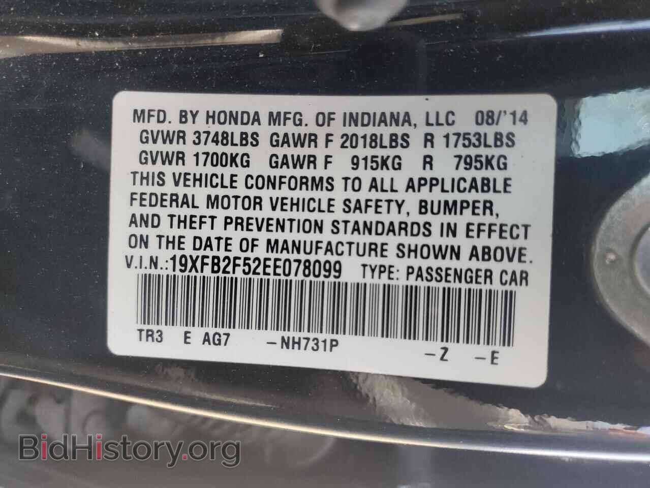 2014 HONDA CIVIC - VIN: 19XFB2F52EE078099 - Фото 13