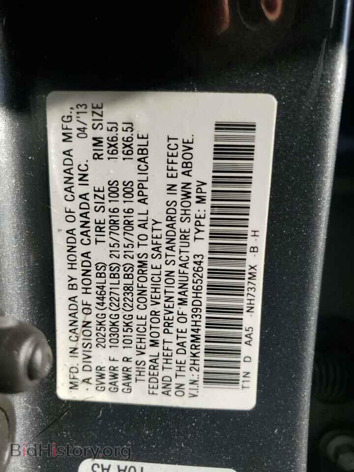 2013 HONDA CRV - VIN: 2HKRM4H39DH652643 - Фото 13