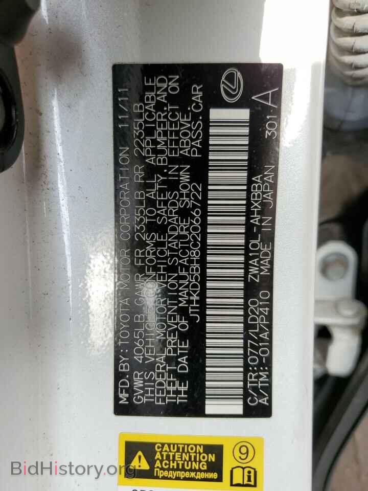 2012 LEXUS CT 200 - VIN: JTHKD5BH8C2066722 - Фото 12