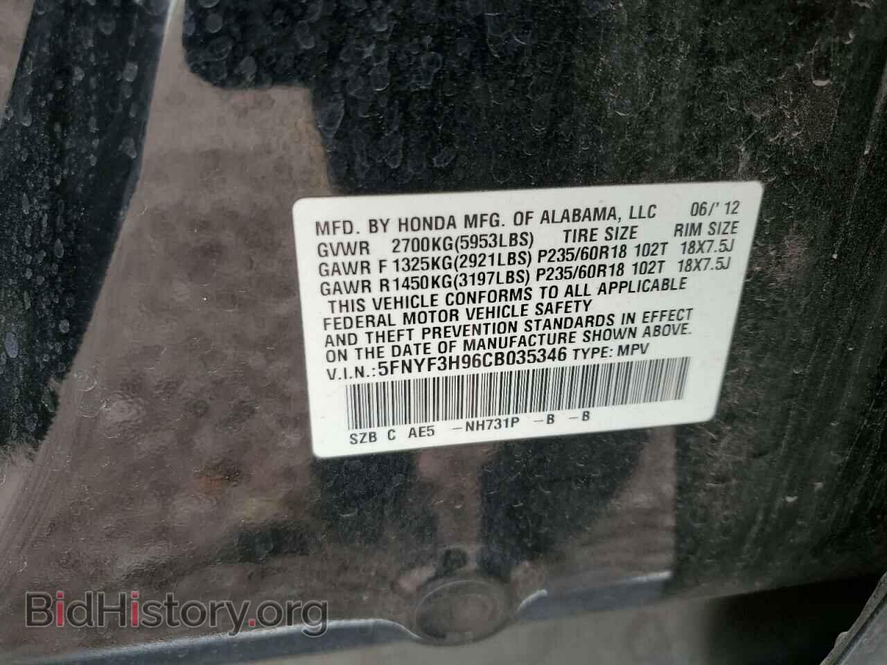 2012 HONDA PILOT - VIN: 5FNYF3H96CB035346 - Фото 13