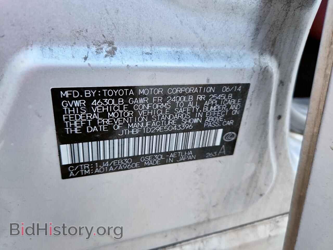 2014 LEXUS IS - VIN: JTHBF1D29E5043396 - Photo 12