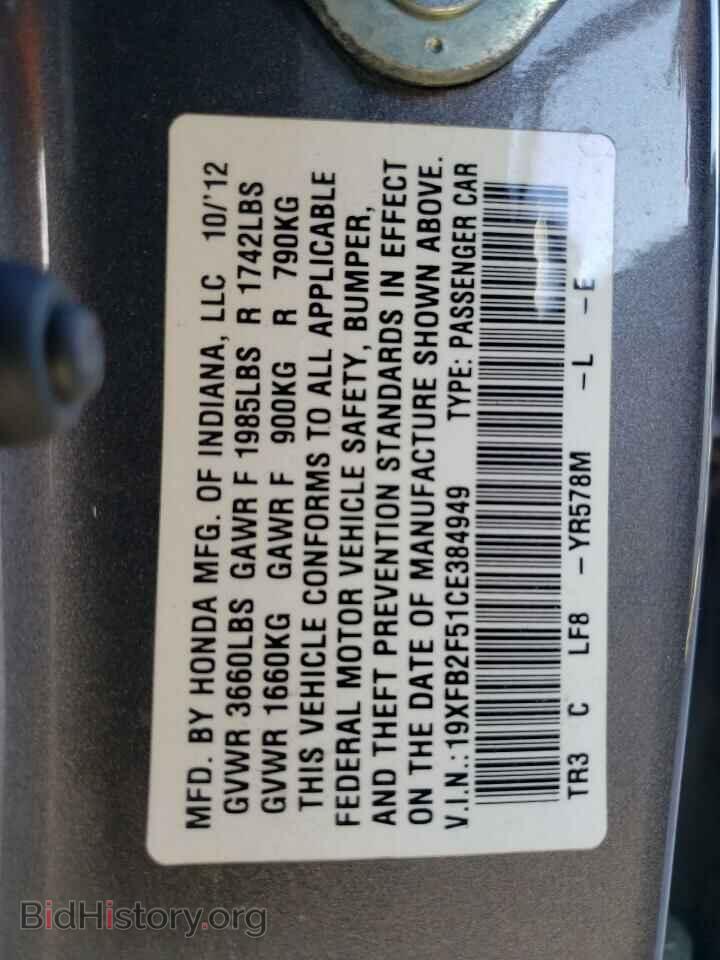 2012 HONDA CIVIC - VIN: 19XFB2F51CE384949 - Фото 13