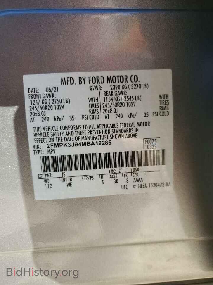 2021 FORD EDGE - VIN: 2FMPK3J94MBA19285 - Фото 13
