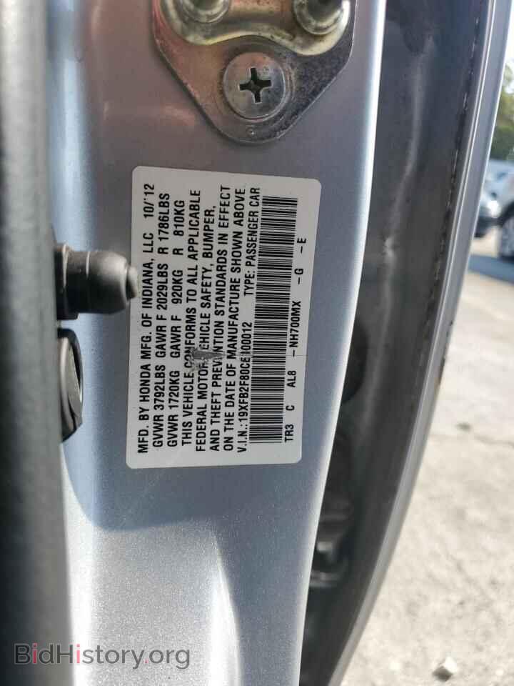 2012 HONDA CIVIC - VIN: 19XFB2F80CE100012 - Фото 12