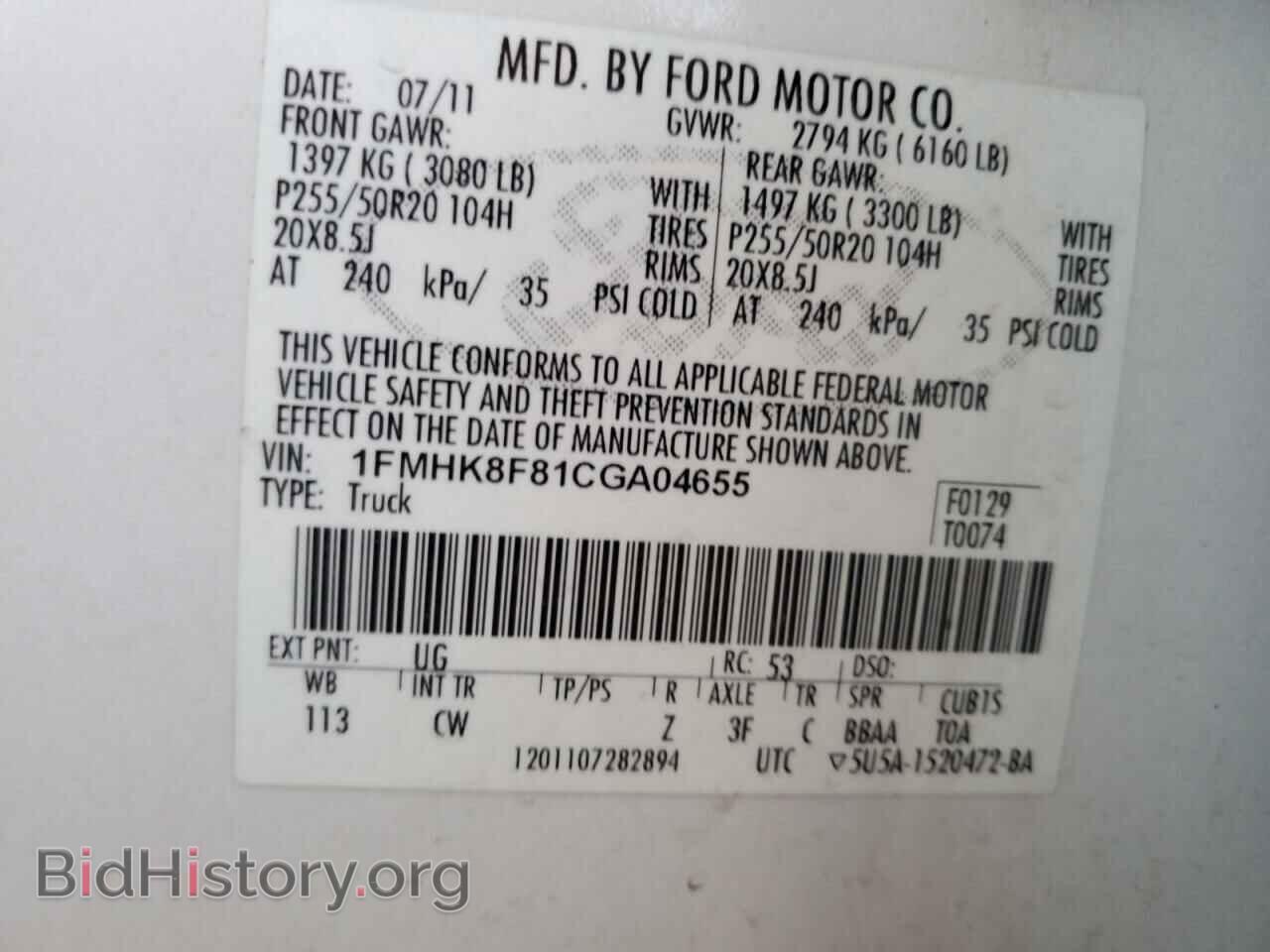 2012 FORD EXPLORER - VIN: 1FMHK8F81CGA04655 - Photo 12