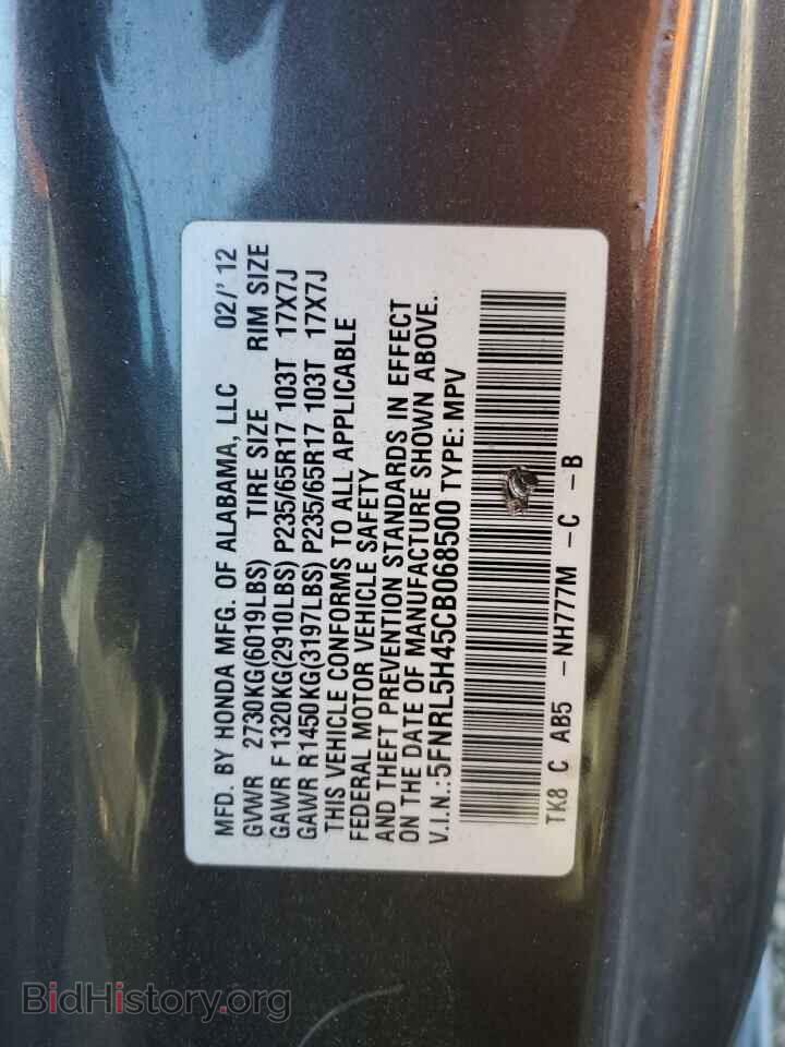2012 HONDA All Models - VIN: 5FNRL5H45CB068500 - Фото 13