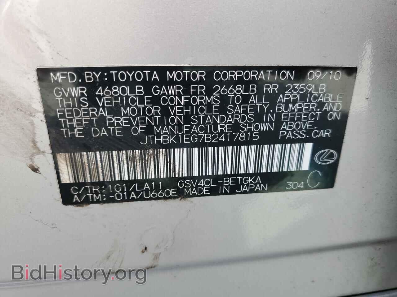 2011 LEXUS ES350 - VIN: JTHBK1EG7B2417815 - Фото 13