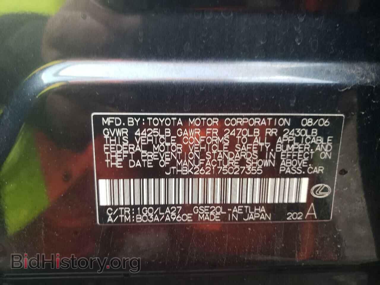 2007 LEXUS IS - VIN: JTHBK262175027355 - Фото 13