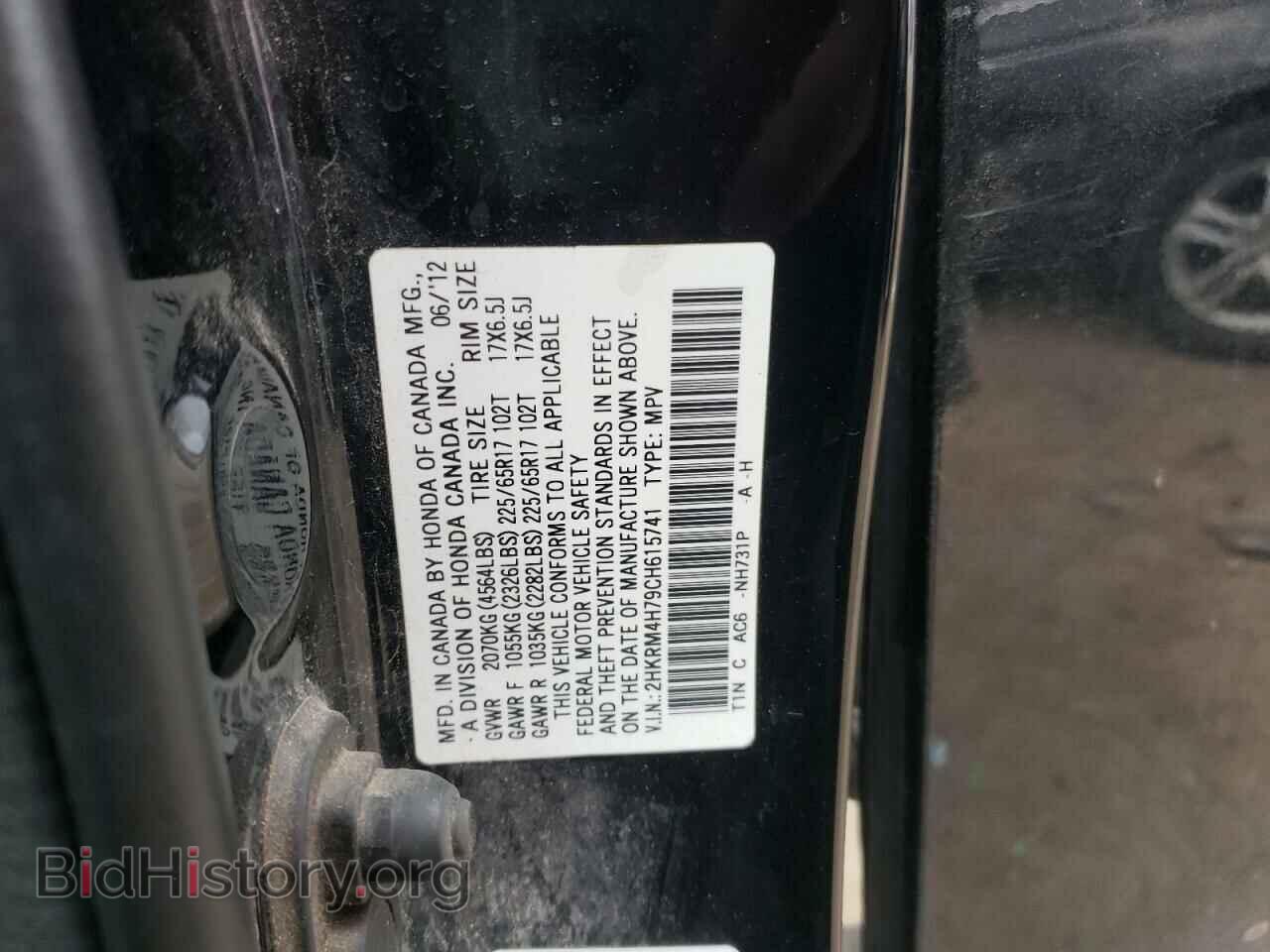 2012 HONDA CRV - VIN: 2HKRM4H79CH615741 - Фото 12