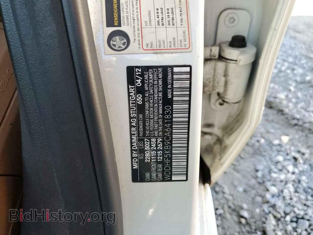 2012 MERCEDES-BENZ E-CLASS - VIN: WDDHF5KB9CA641830 - Фото 12