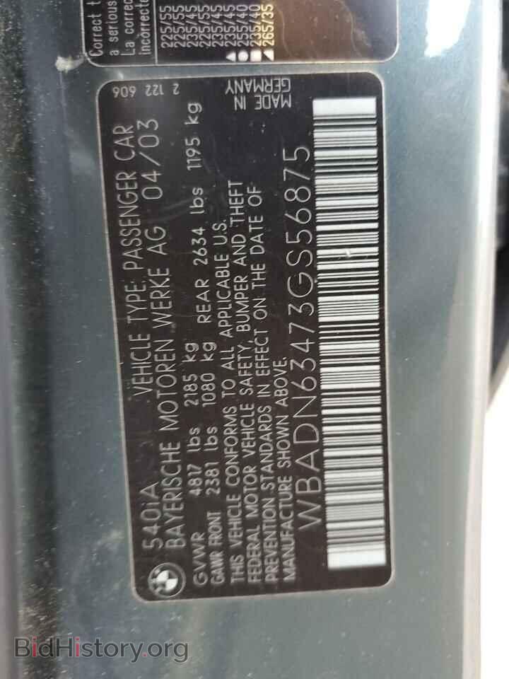 2003 BMW 5 SERIES - VIN: WBADN63473GS56875 - Фото 12