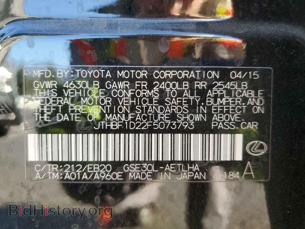2015 LEXUS IS - VIN: JTHBF1D22F5073793 - Photo 12