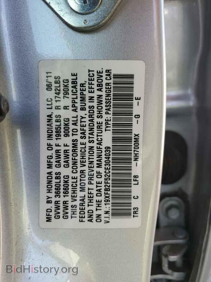 2012 HONDA CIVIC - VIN: 19XFB2F52CE304039 - Фото 13