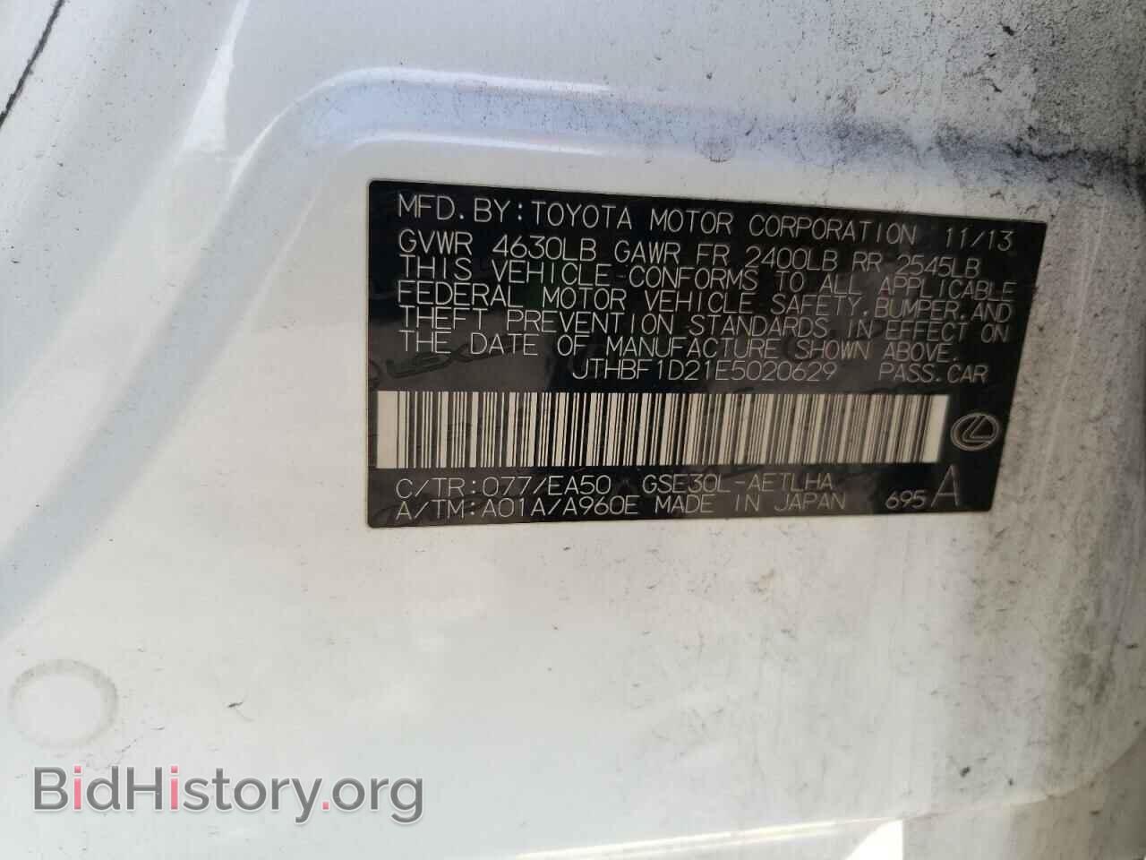 2014 LEXUS IS - VIN: JTHBF1D21E5020629 - Photo 13