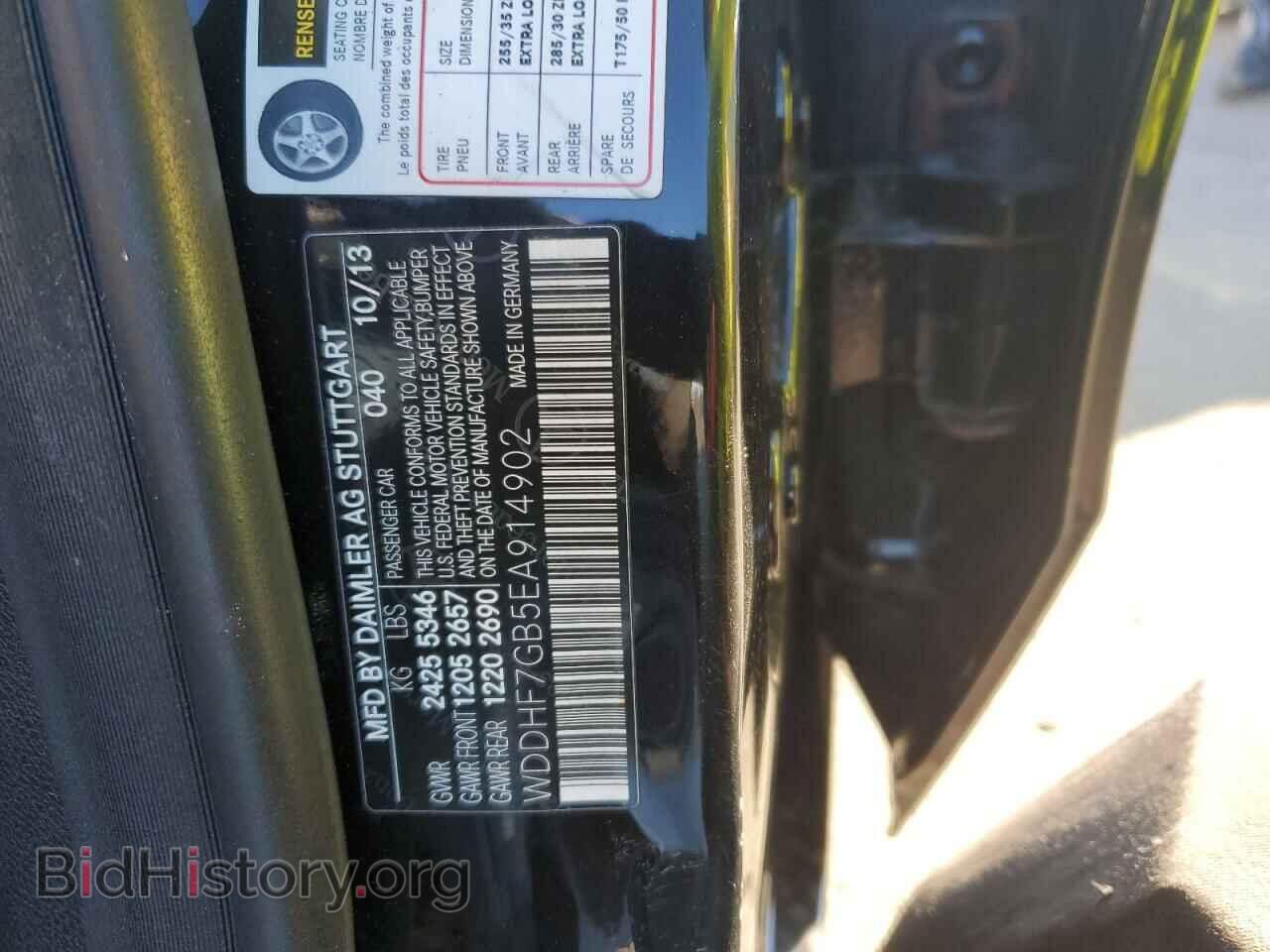 2014 MERCEDES-BENZ E-CLASS - VIN: WDDHF7GB5EA914902 - Фото 12