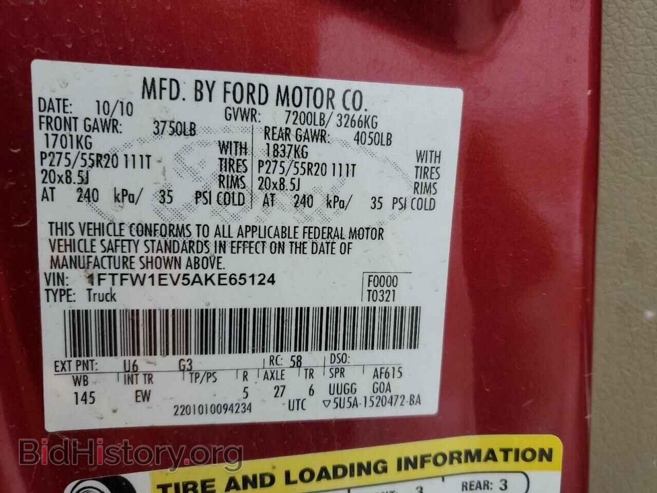 2010 FORD F-150 - VIN: 1FTFW1EV5AKE65124 - Фото 13