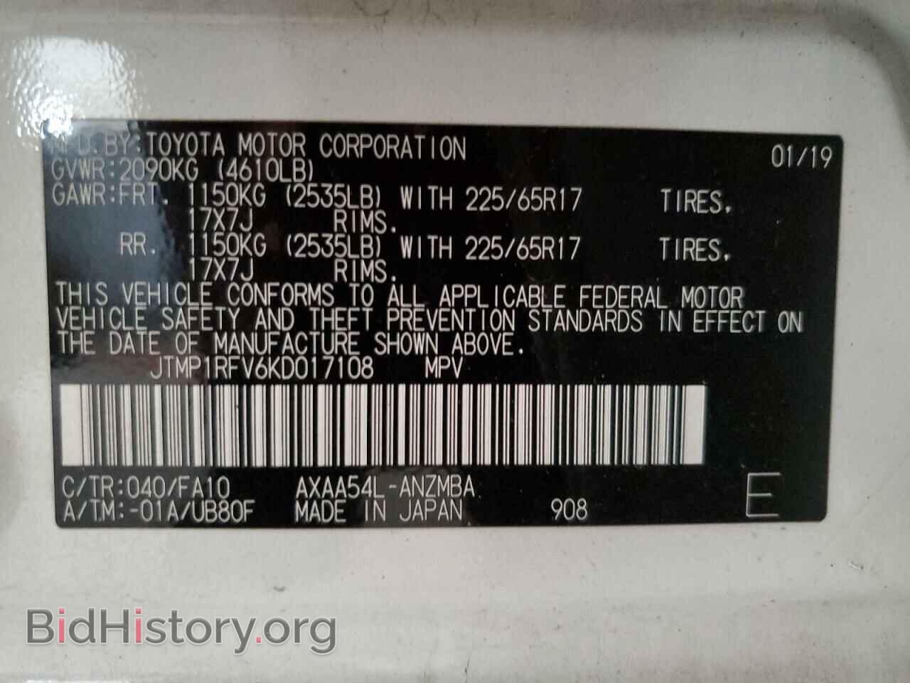 2019 TOYOTA RAV4 - VIN: JTMP1RFV6KD017108 - Фото 13