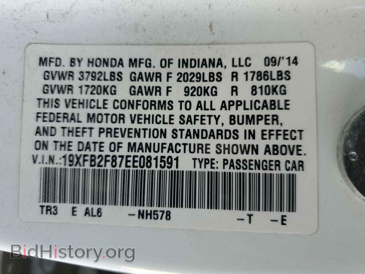 2014 HONDA CIVIC - VIN: 19XFB2F87EE081591 - Photo 12