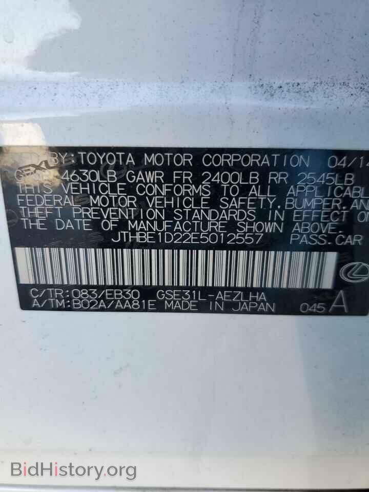 2014 LEXUS IS - VIN: JTHBE1D22E5012557 - Фото 13