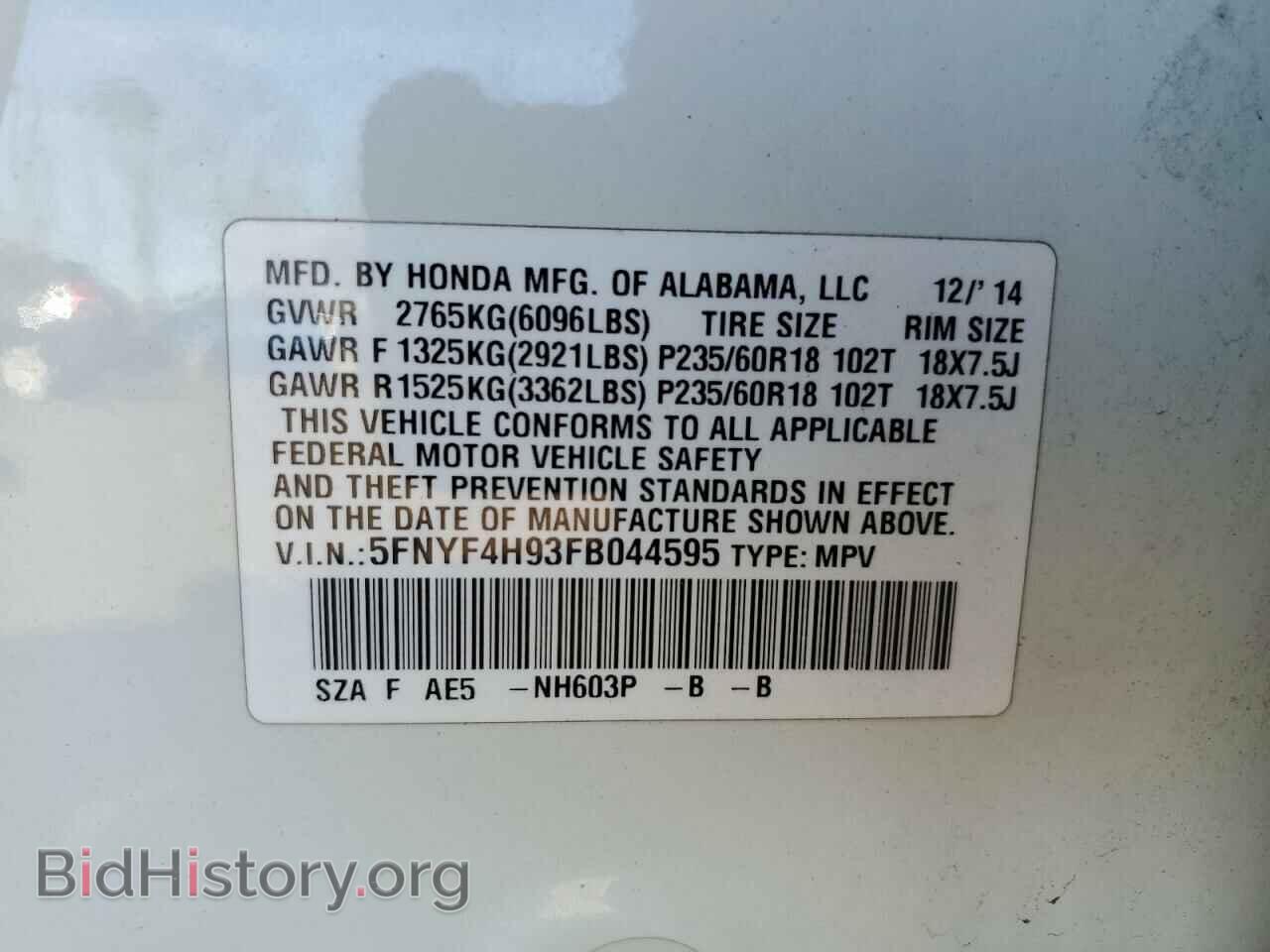 2015 HONDA PILOT - VIN: 5FNYF4H93FB044595 - Фото 13