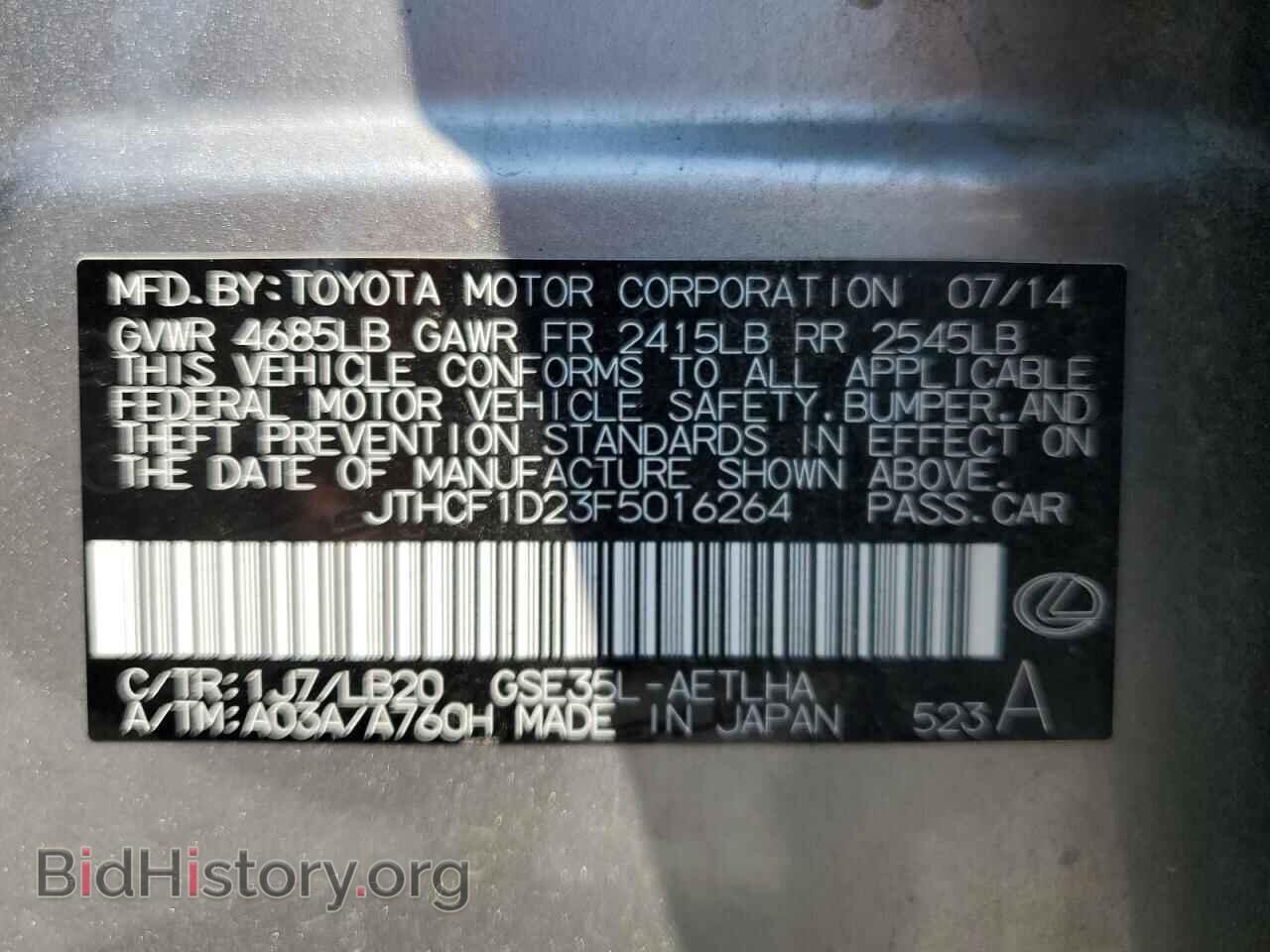 2015 LEXUS IS - VIN: JTHCF1D23F5016264 - Фото 13
