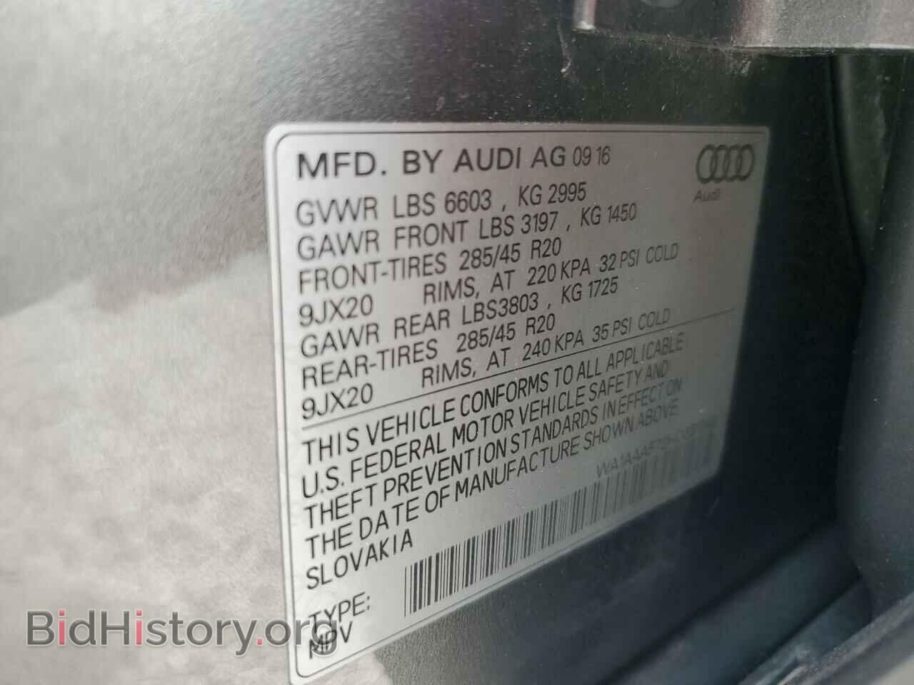 2017 AUDI Q7 - VIN: WA1AAAF72HD031048 - Фото 13