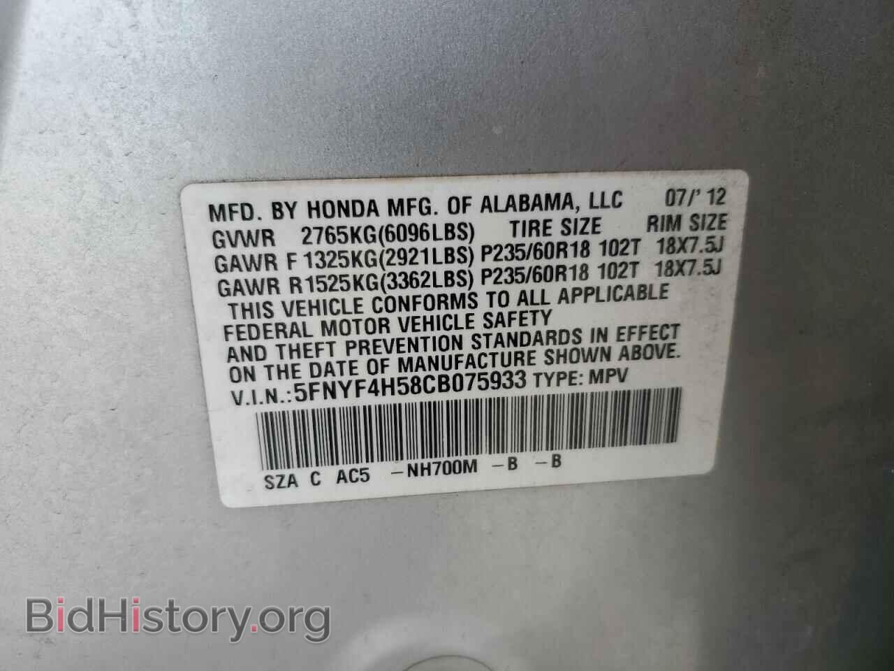 2012 HONDA PILOT - VIN: 5FNYF4H58CB075933 - Фото 13