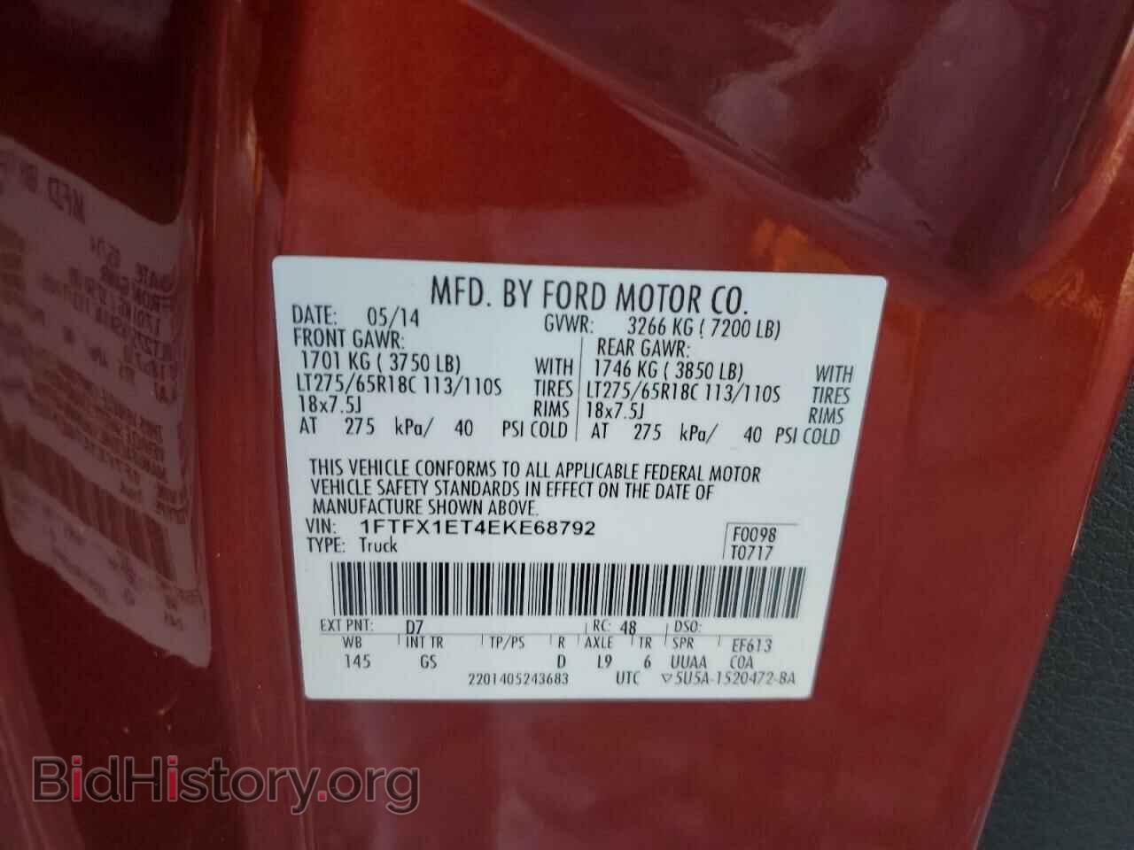 2014 FORD F-150 - VIN: 1FTFX1ET4EKE68792 - Фото 12
