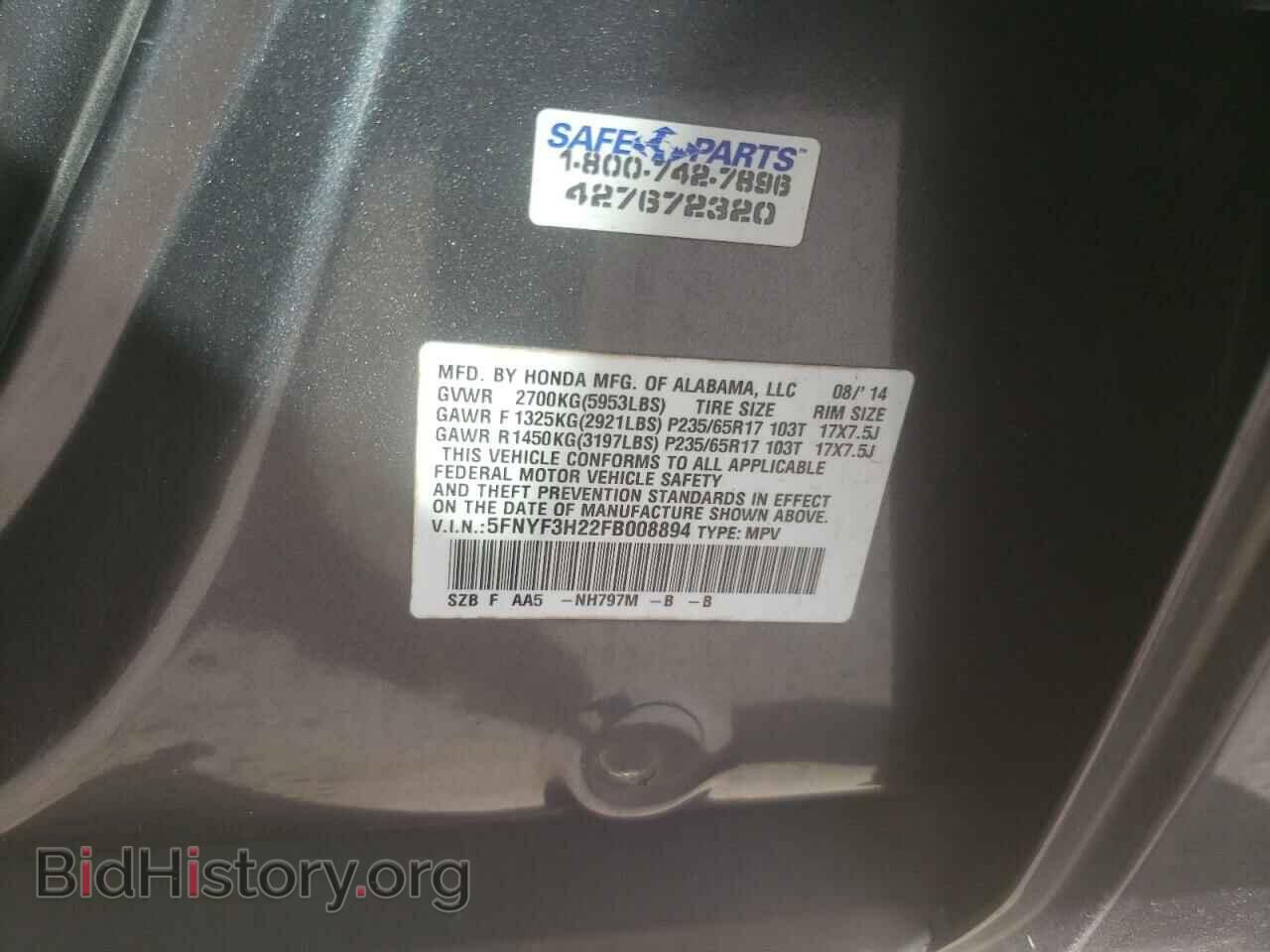 2015 HONDA PILOT - VIN: 5FNYF3H22FB008894 - Фото 14