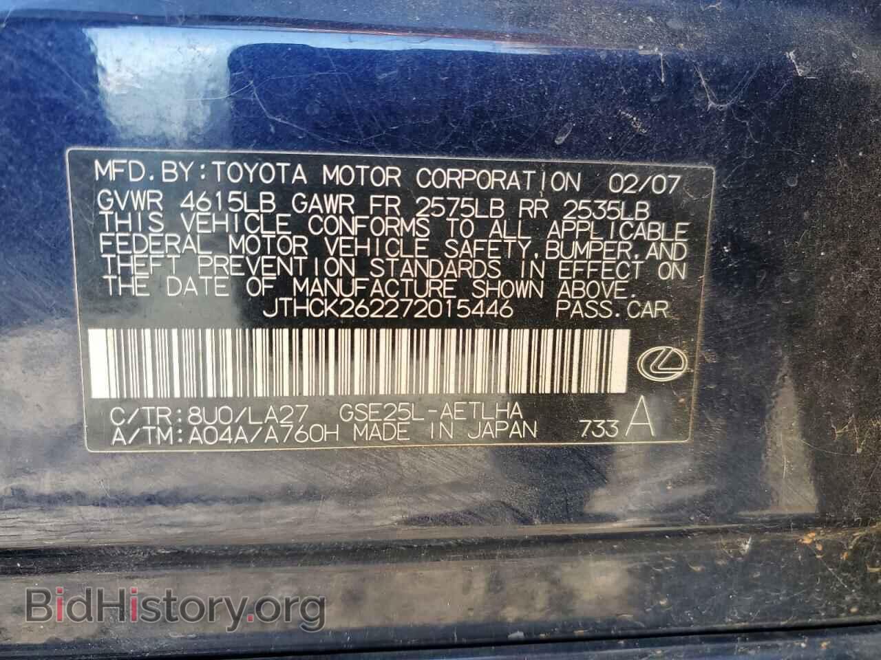 2007 LEXUS IS - VIN: JTHCK262272015446 - Фото 12