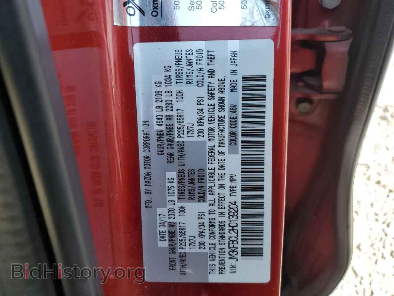 2017 MAZDA CX-5 - VIN: JM3KFBCL2H0139204 - Фото 13