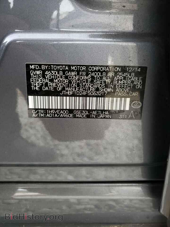 2015 LEXUS IS - VIN: JTHBF1D24F5063217 - Фото 12