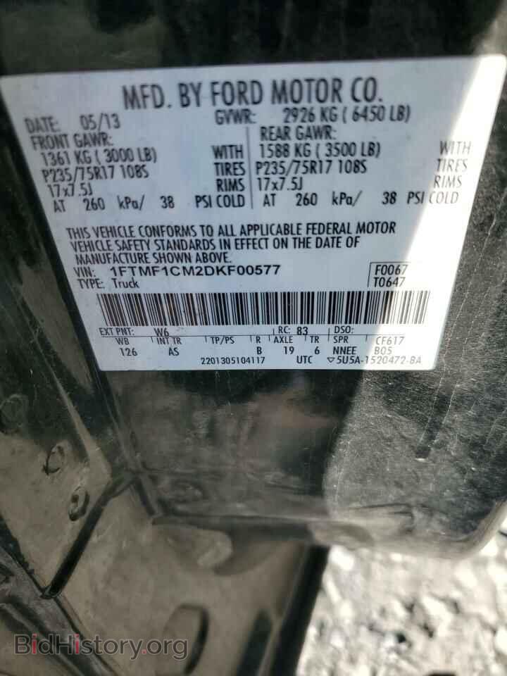 2013 FORD All Models - VIN: 1FTMF1CM2DKF00577 - Фото 12