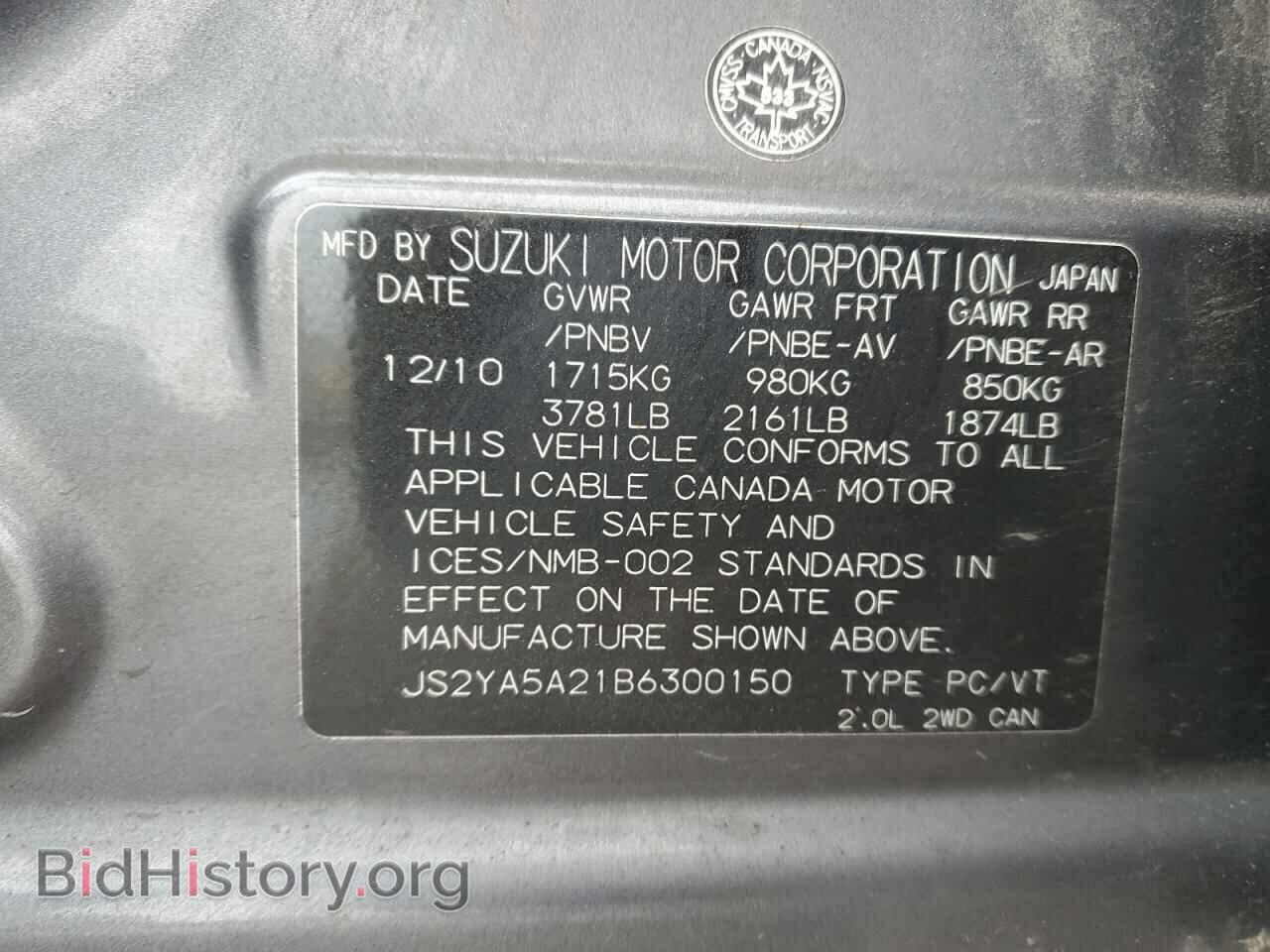 2011 SUZUKI SX4 - VIN: JS2YA5A21B6300150 - Фото 12