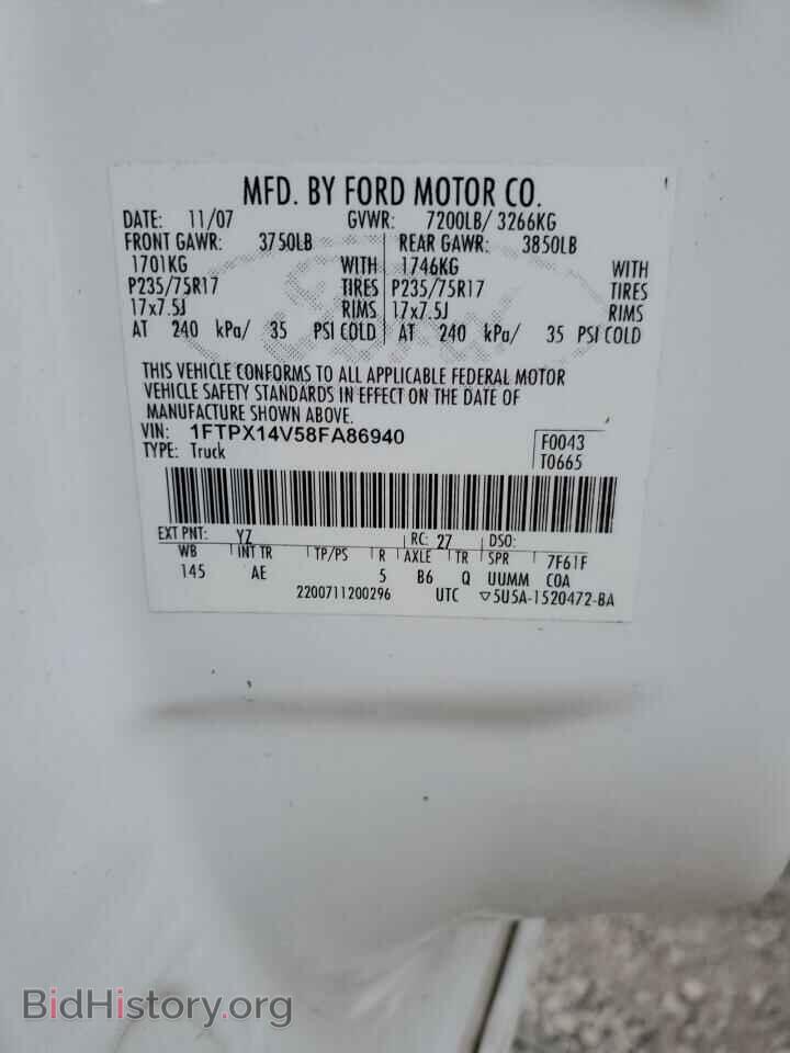 2008 FORD All Models - VIN: 1FTPX14V58FA86940 - Фото 12