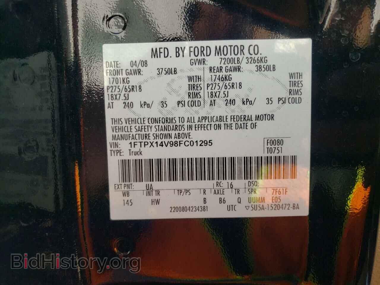 2008 FORD All Models - VIN: 1FTPX14V98FC01295 - Фото 12