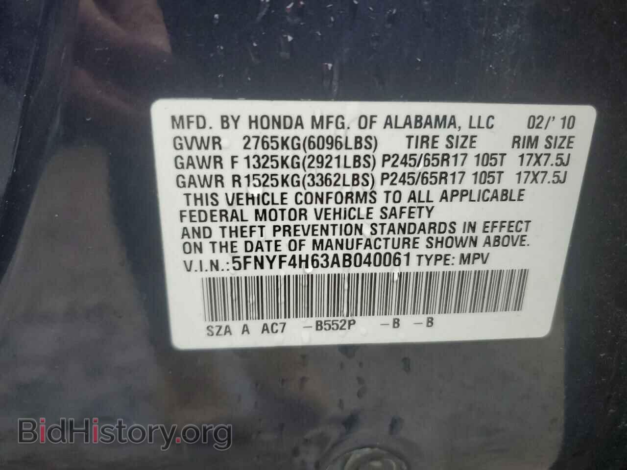 2010 HONDA PILOT - VIN: 5FNYF4H63AB040061 - Фото 13