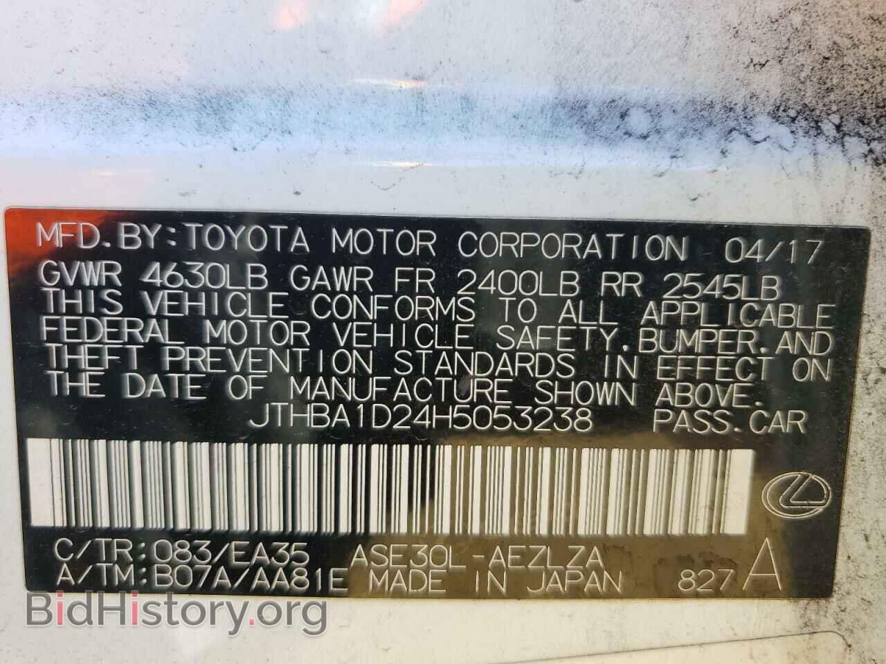 2017 LEXUS IS - VIN: JTHBA1D24H5053238 - Фото 13