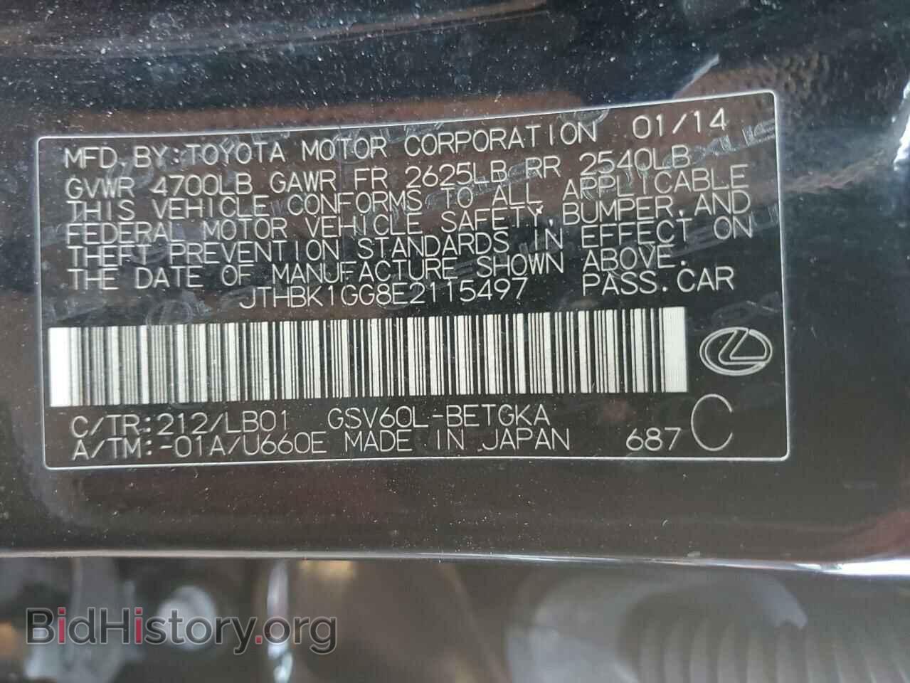 2014 LEXUS ES350 - VIN: JTHBK1GG8E2115497 - Фото 13