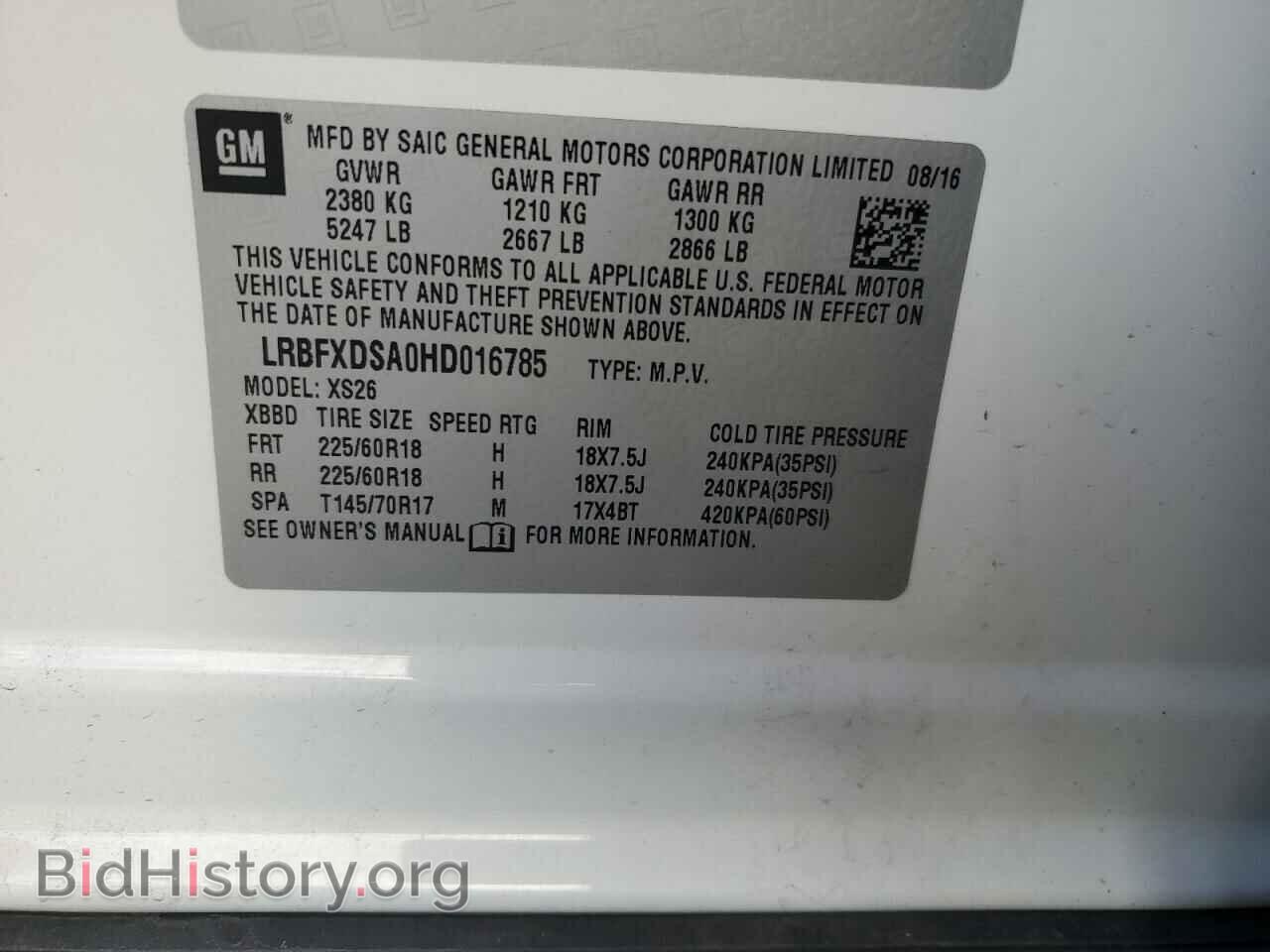 2017 BUICK ENVISION - VIN: LRBFXDSA0HD016785 - Фото 12