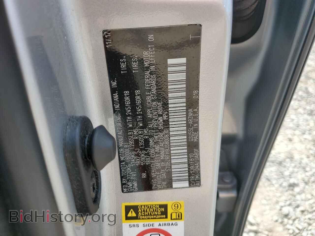 2018 TOYOTA HIGHLANDER - VIN: 5TDBZRFH9JS800830 - Фото 14