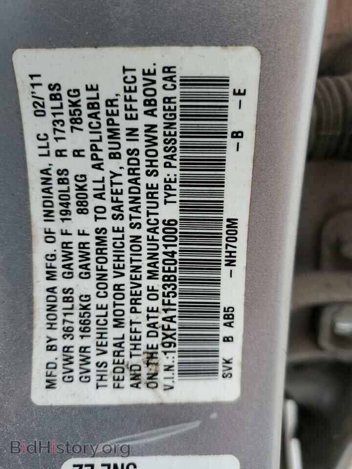 2011 HONDA CIVIC - VIN: 19XFA1F53BE041006 - Фото 12