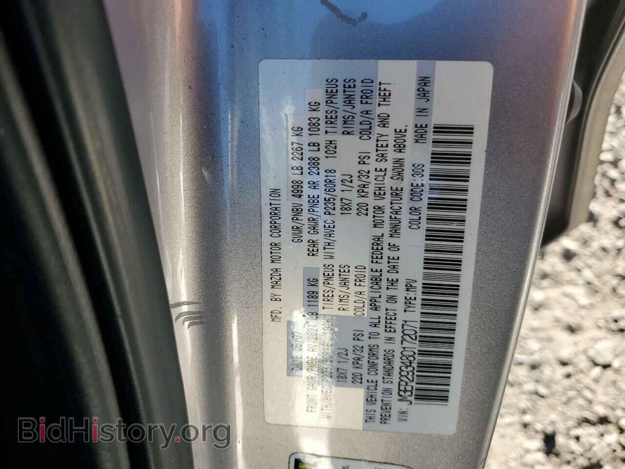 2008 MAZDA CX-7 - VIN: JM3ER293480172071 - Фото 12