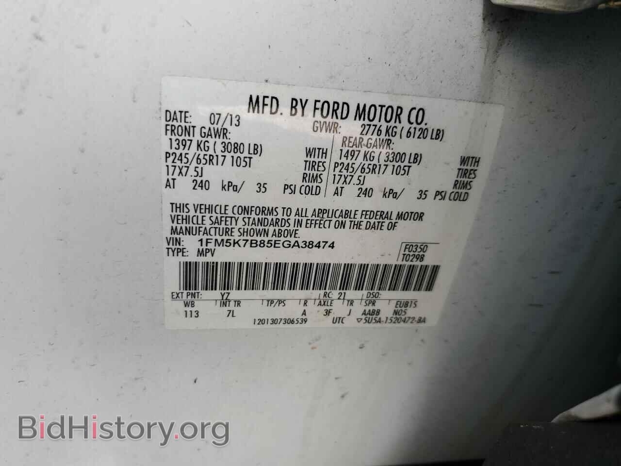 2014 FORD EXPLORER - VIN: 1FM5K7B85EGA38474 - Фото 12