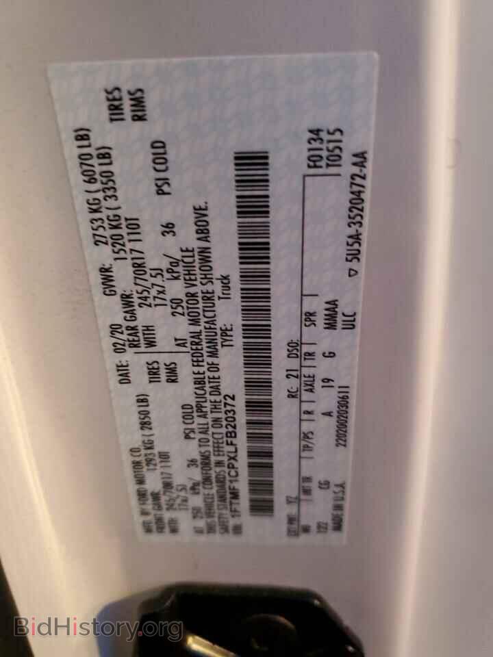 2020 FORD All Models - VIN: 1FTMF1CPXLFB20372 - Фото 12