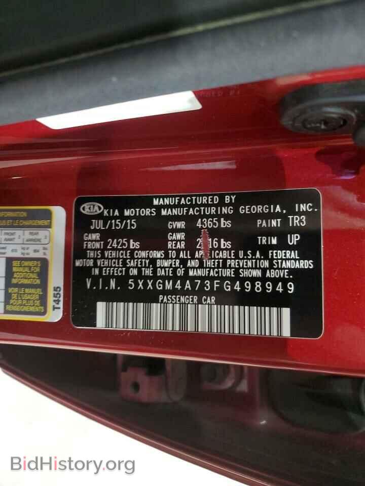 2015 KIA OPTIMA - VIN: 5XXGM4A73FG498949 - Фото 12