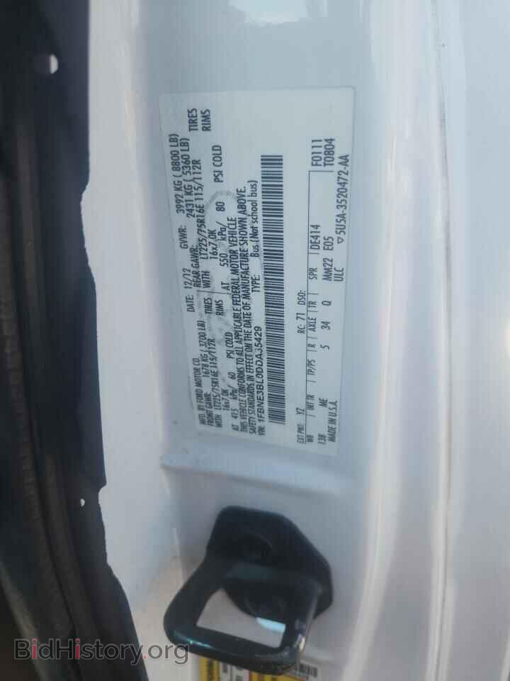 2013 FORD ALL Models - VIN: 1FBNE3BL0DDA35429 - Фото 13