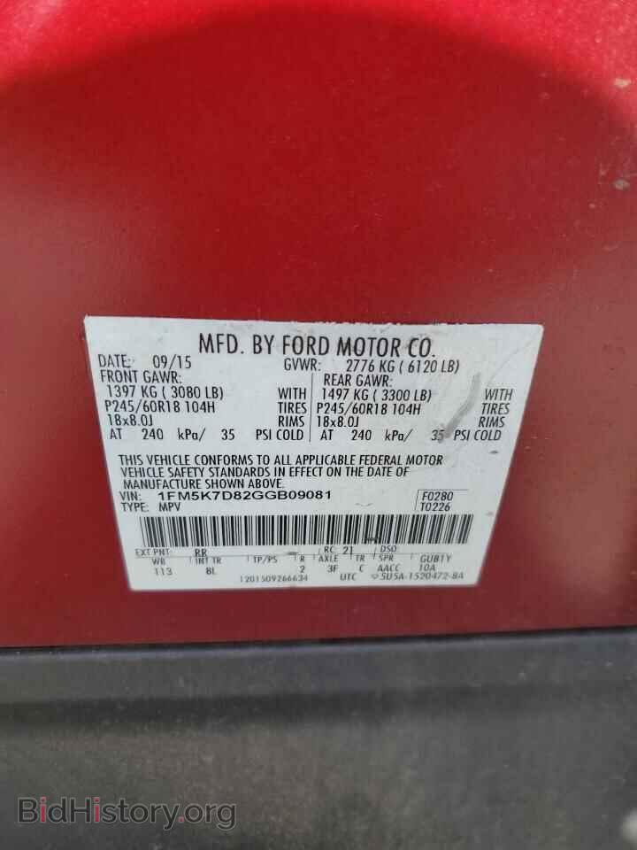 2016 FORD EXPLORER - VIN: 1FM5K7D82GGB09081 - Photo 12