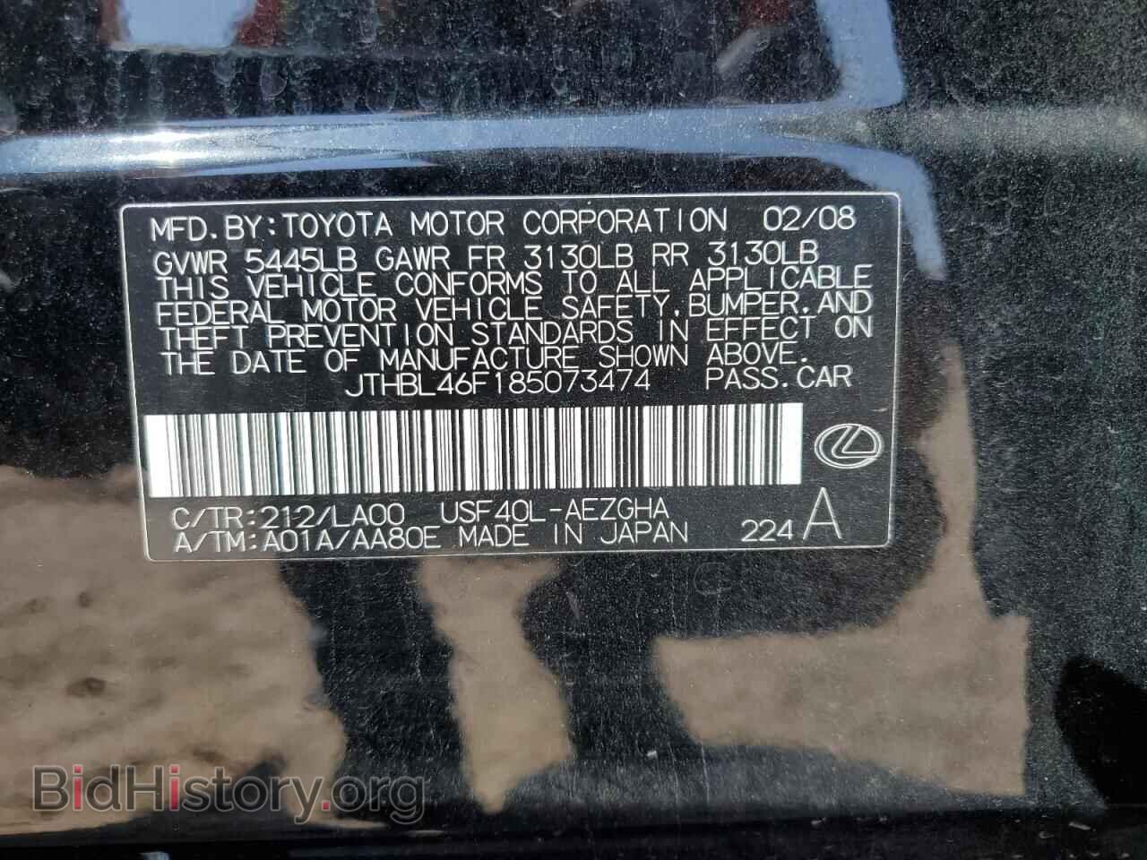 2008 LEXUS LS460 - VIN: JTHBL46F185073474 - Фото 12