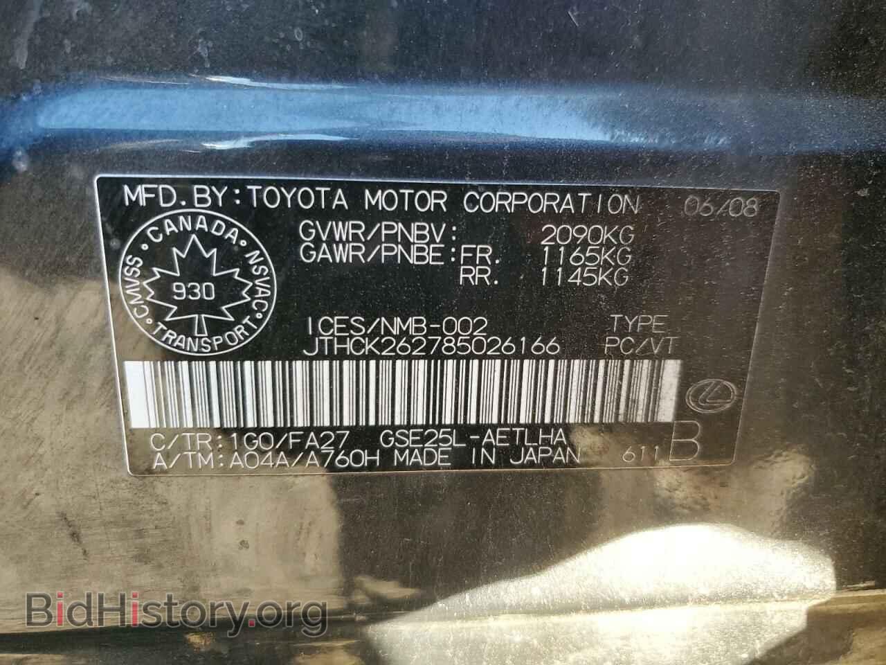 2008 LEXUS IS - VIN: JTHCK262785026166 - Фото 12